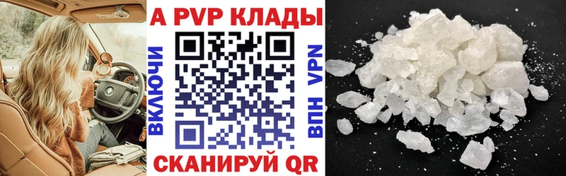 A-PVP Соль  ссылка на мегу tor  Сатка 