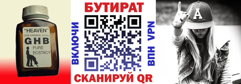 Бутират GHB где купить наркоту Сатка