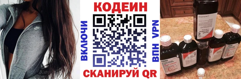 Кодеин Purple Drank  MEGA tor  Сатка 