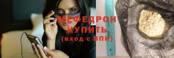 мяу мяу мука Аркадак