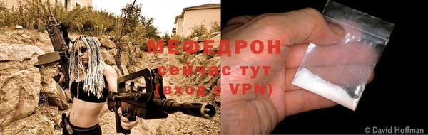 мяу мяу мука Аркадак